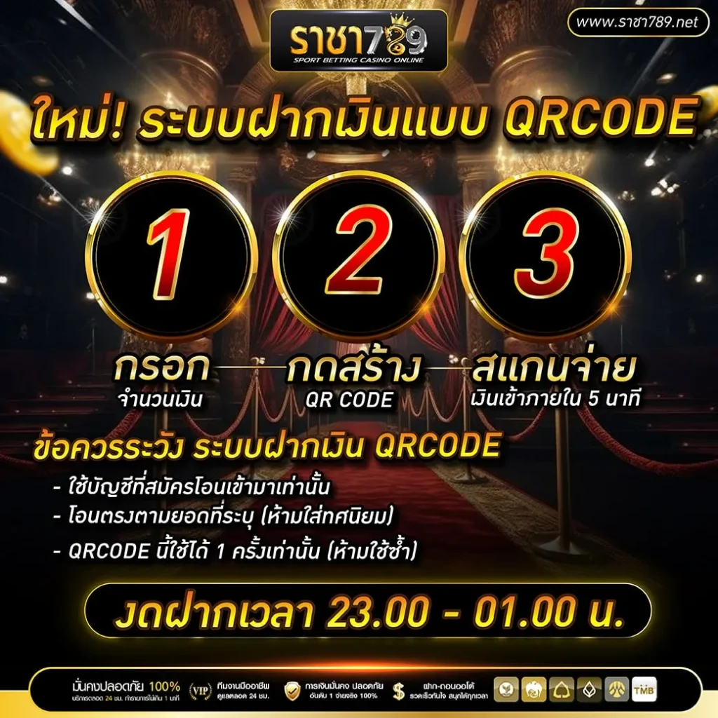 ราชา 789